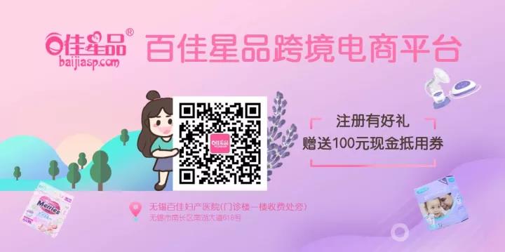 报名啦!倒计时两天:红包、壕礼、美味享不停,这个双十一我在百佳等你来“购”~