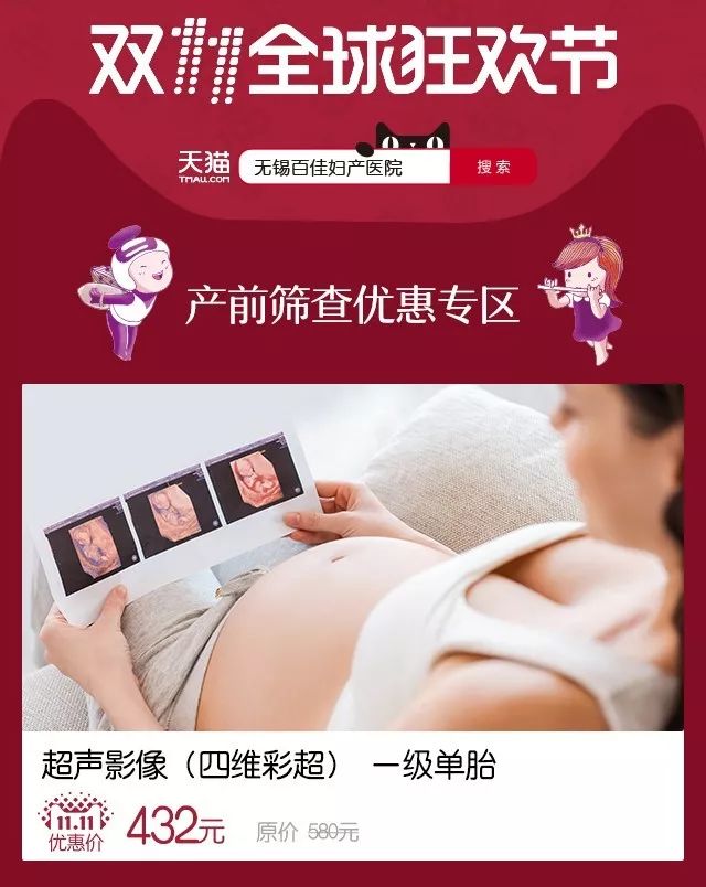 报名啦!倒计时两天:红包、壕礼、美味享不停,这个双十一我在百佳等你来“购”~