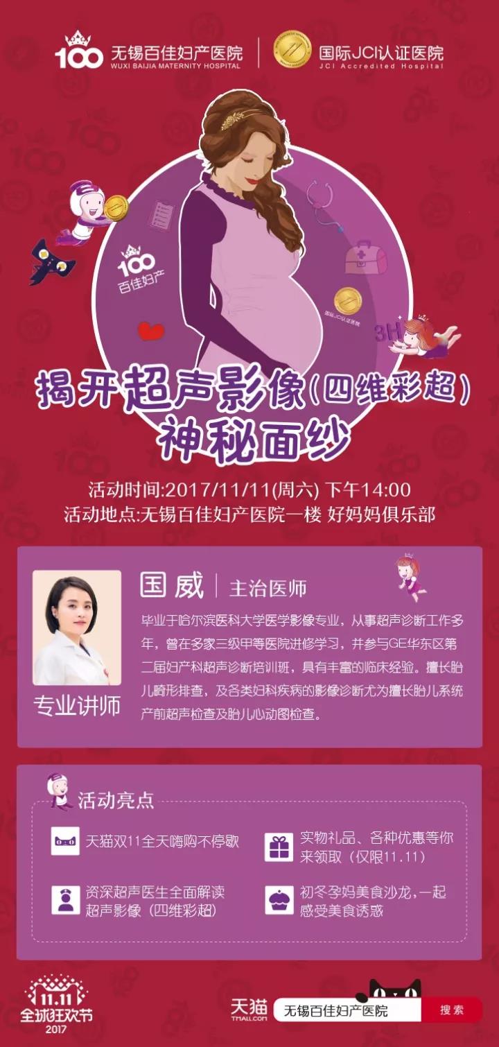 报名啦!倒计时两天:红包、壕礼、美味享不停,这个双十一我在百佳等你来“购”~